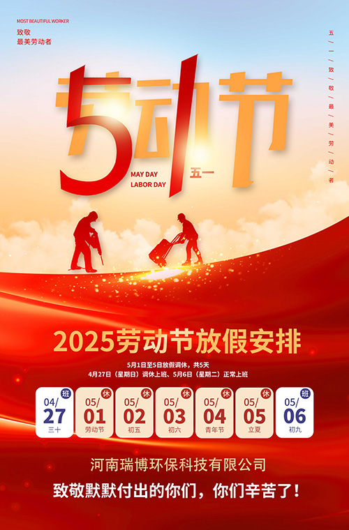 �����𲩭h���Ƽ����޹�˾2025����һ�ڄӹ��ż�֪ͨ